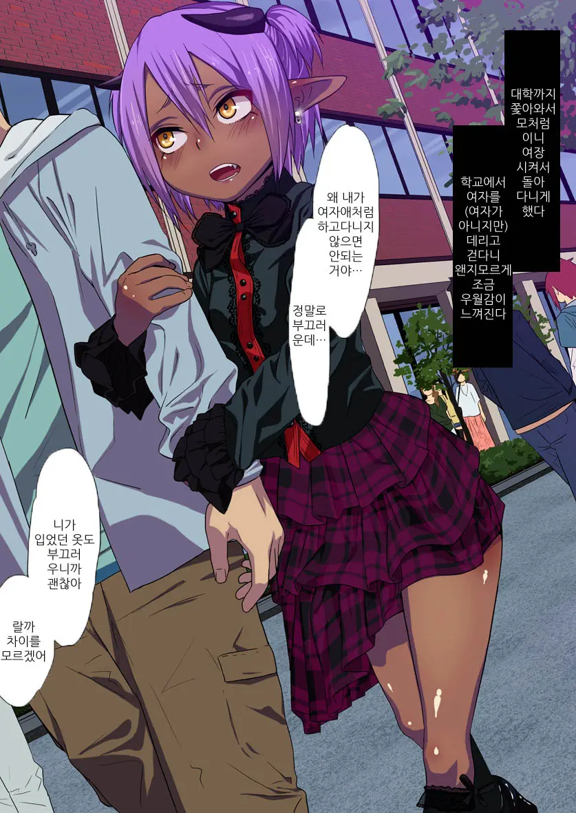 Succubus♂ O Zetsurin De Toriko Ni Suru!!